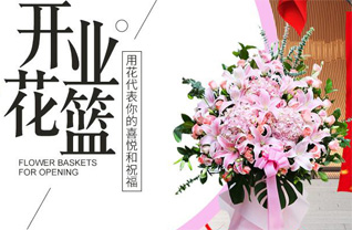 山东莱芜莱城区张家洼街道山头店村花篮配送
